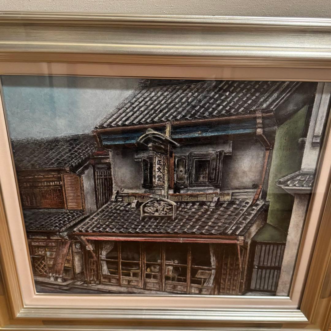 油絵　風景画　正文堂