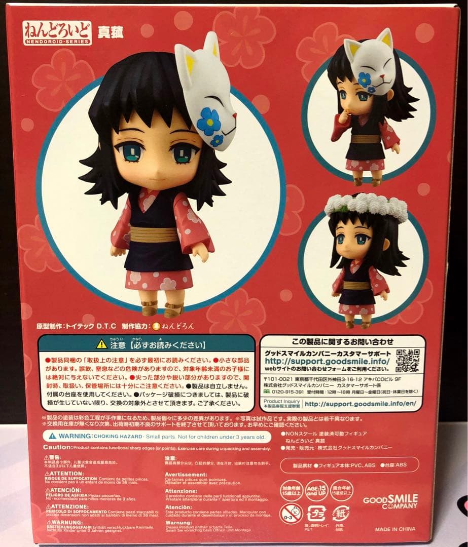 鬼滅の刃 ねんどろいど 8体＋とりかえっこフェイス02