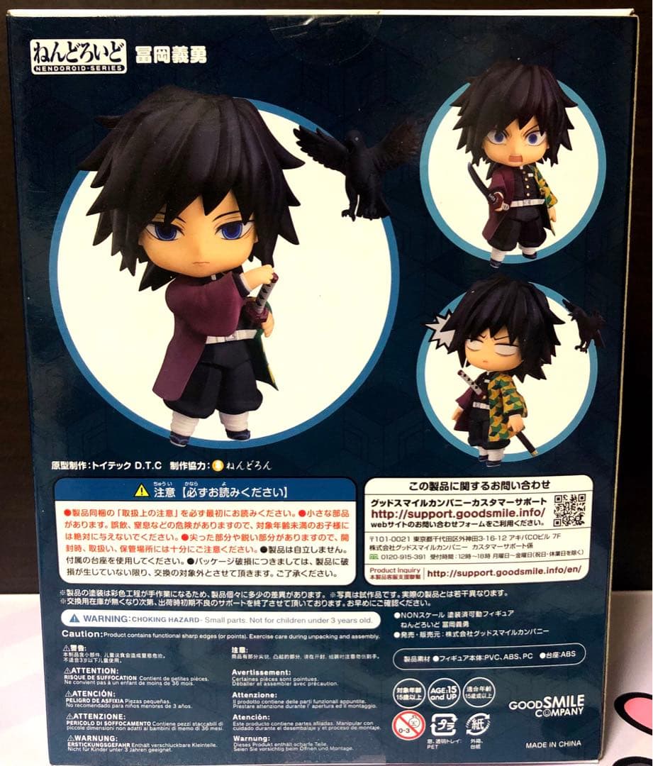 鬼滅の刃 ねんどろいど 8体＋とりかえっこフェイス02
