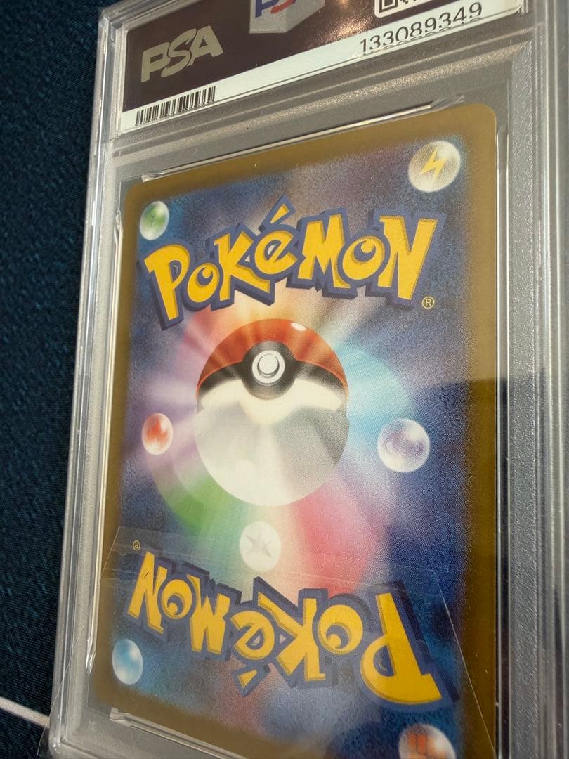 連番品。ポケモンカード　リーリエのピッピ sar PSA10