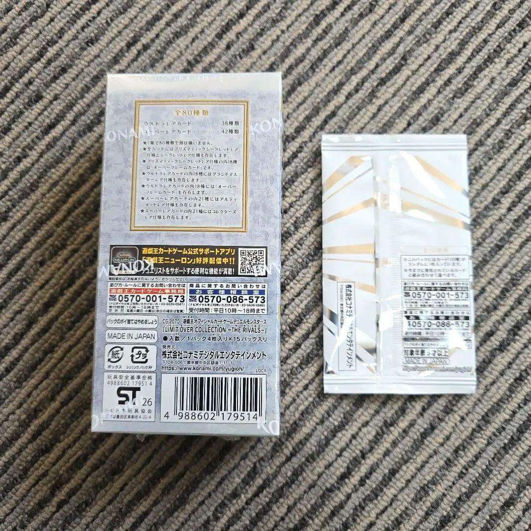 遊戯王 リミットオーバーコレクション　ライバルズ シュリ付き 特典付 1BOX