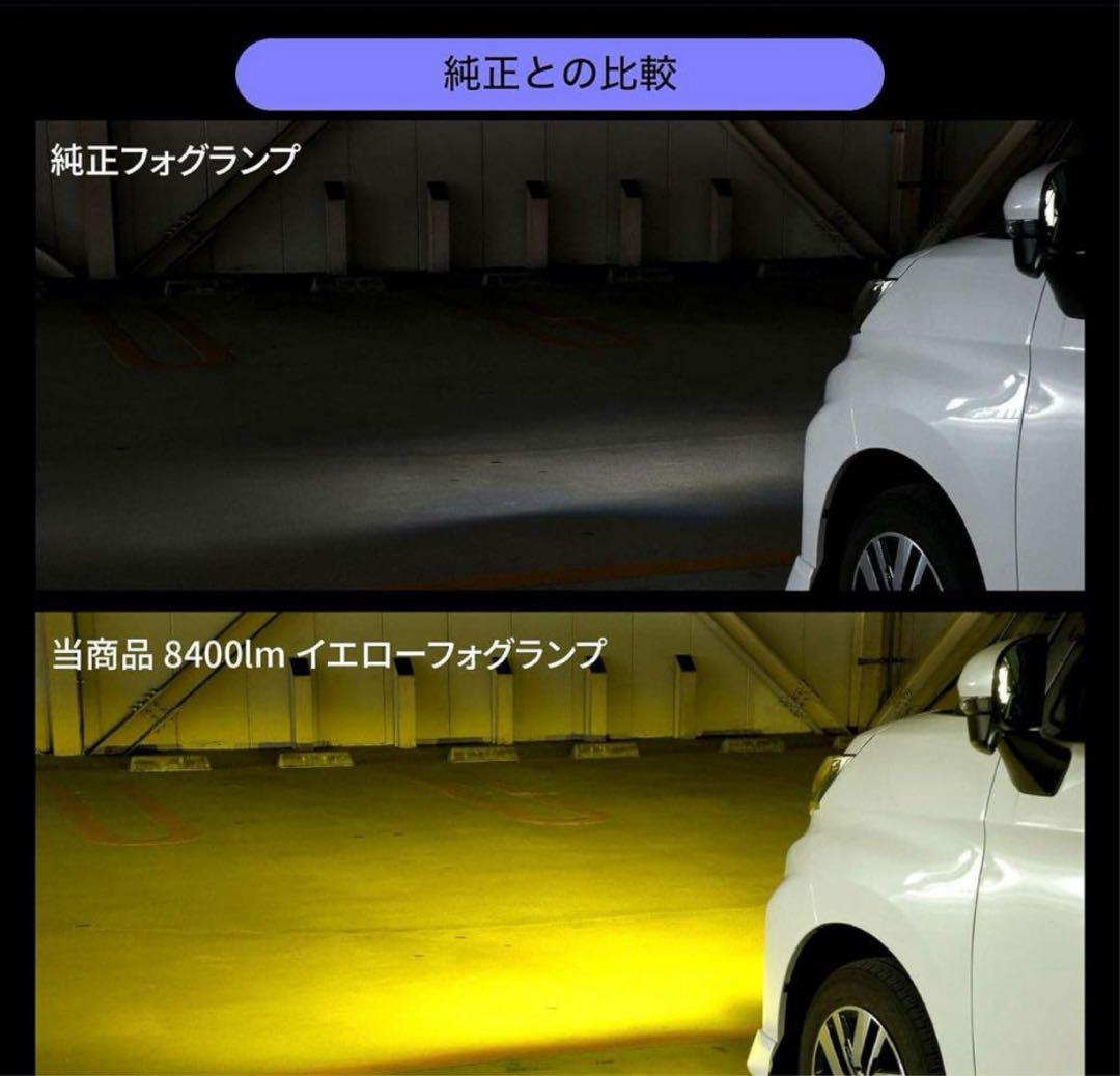 VELENO フォグランプ LED L1B 8400lm イエロー 黄色 16