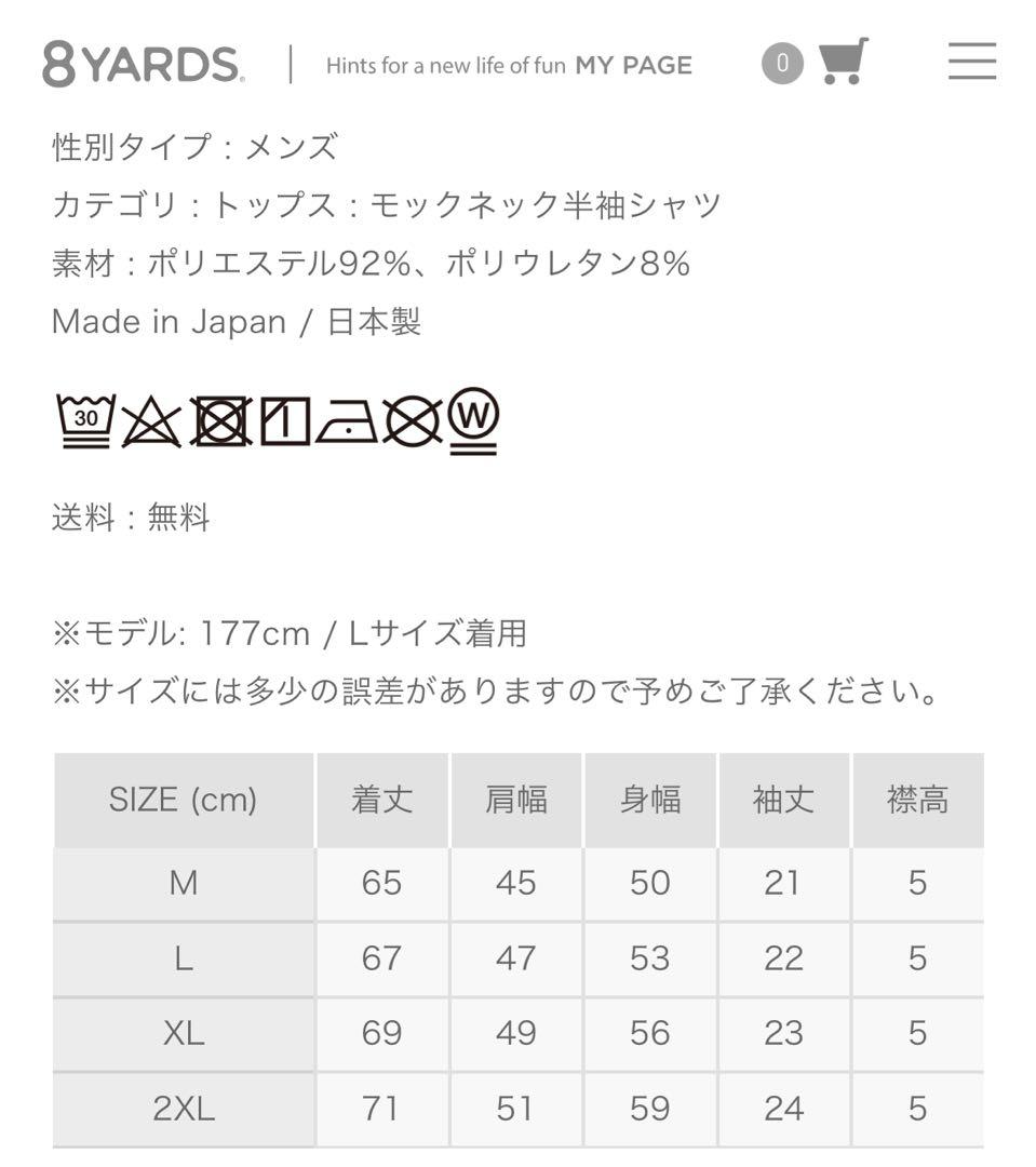 【新品未使用】ハチヤーズ8YARDS モックネック　 ブラックMサイズ