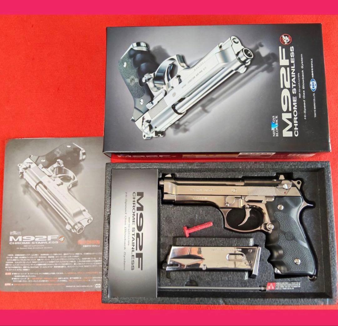 東京マルイ M92F クロームステンレス ガスブローバック ホーググリップ付