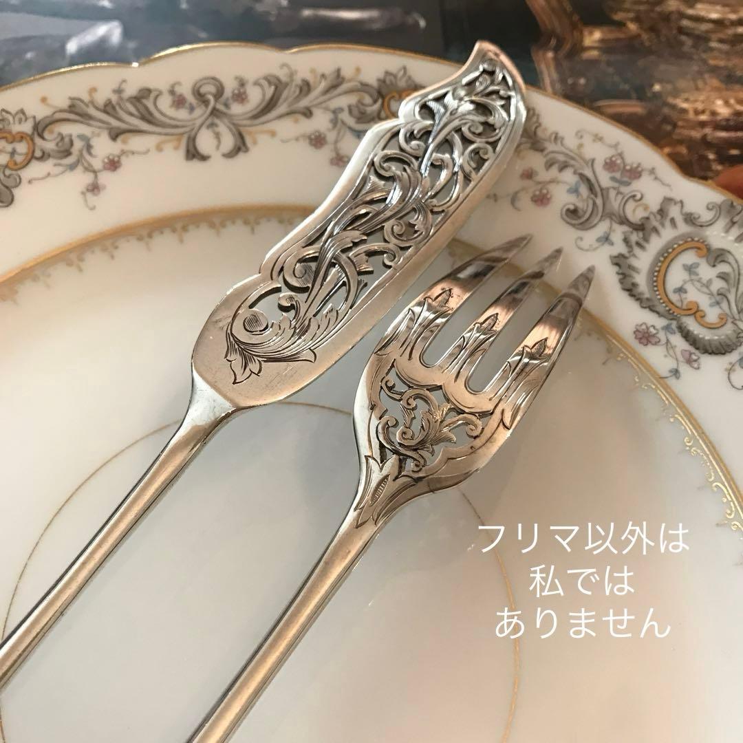 フランス Henin／純銀／フィッシュナイフ＆フォーク「透かしと紋章」