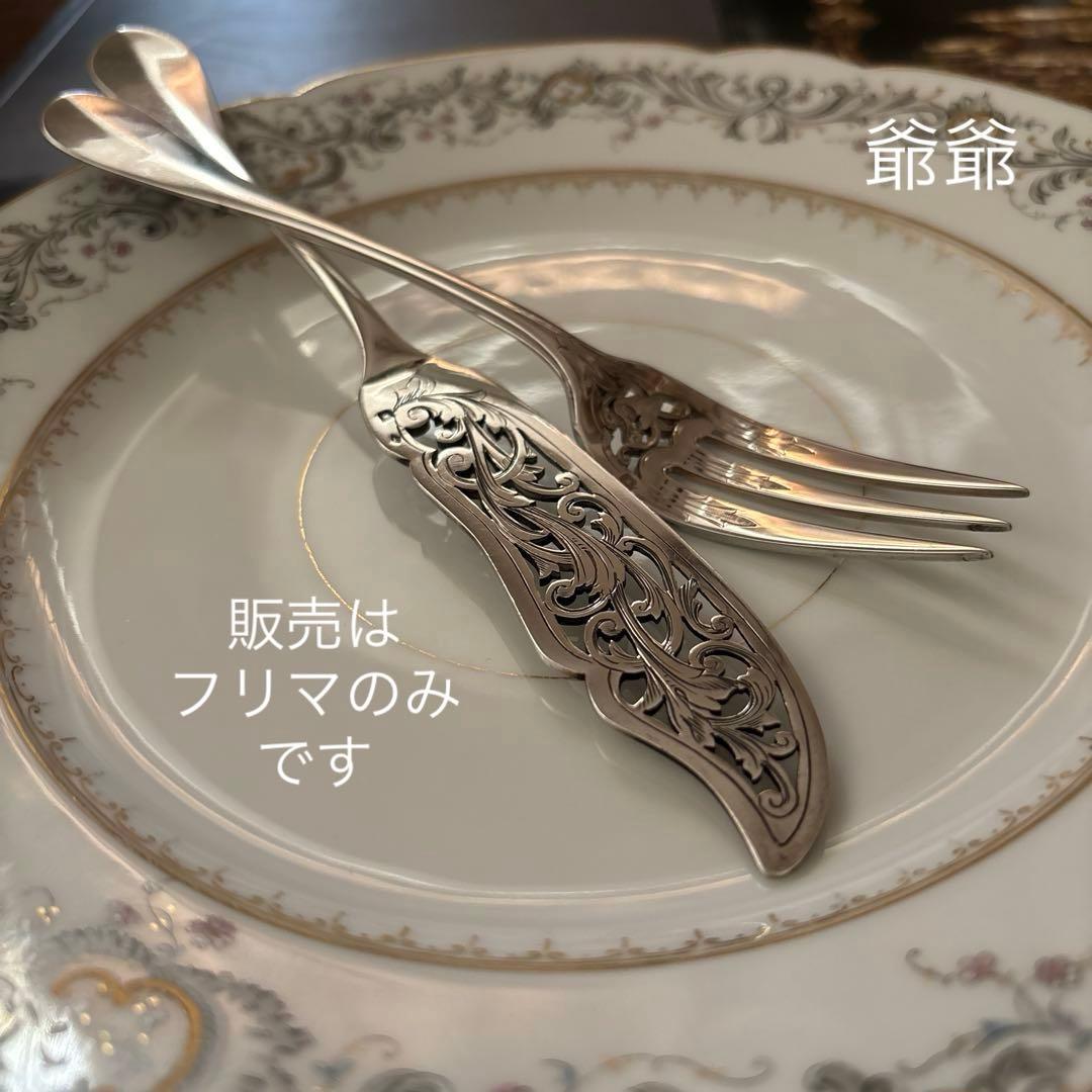 フランス Henin／純銀／フィッシュナイフ＆フォーク「透かしと紋章」