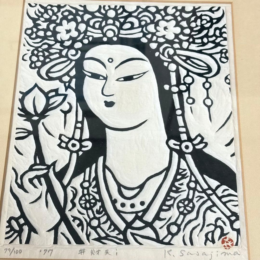 笹島喜平 「弁財天」 木版画 1977年制作 版画 L
