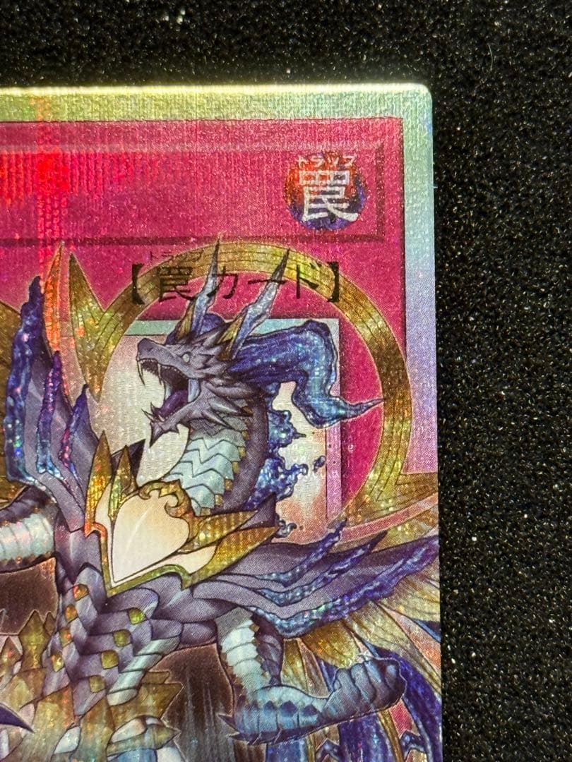遊戯王　霊王の波動　ドミナスインパルス　③