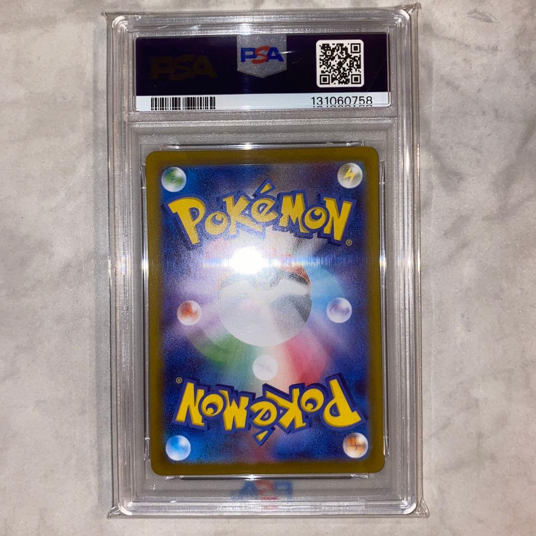 ロケット団のニドキングex SAR [SV10 126/098] PSA10