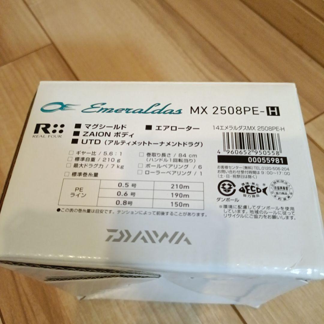 Daiwa Emeraldas MX 2508PE-H スピニングリール