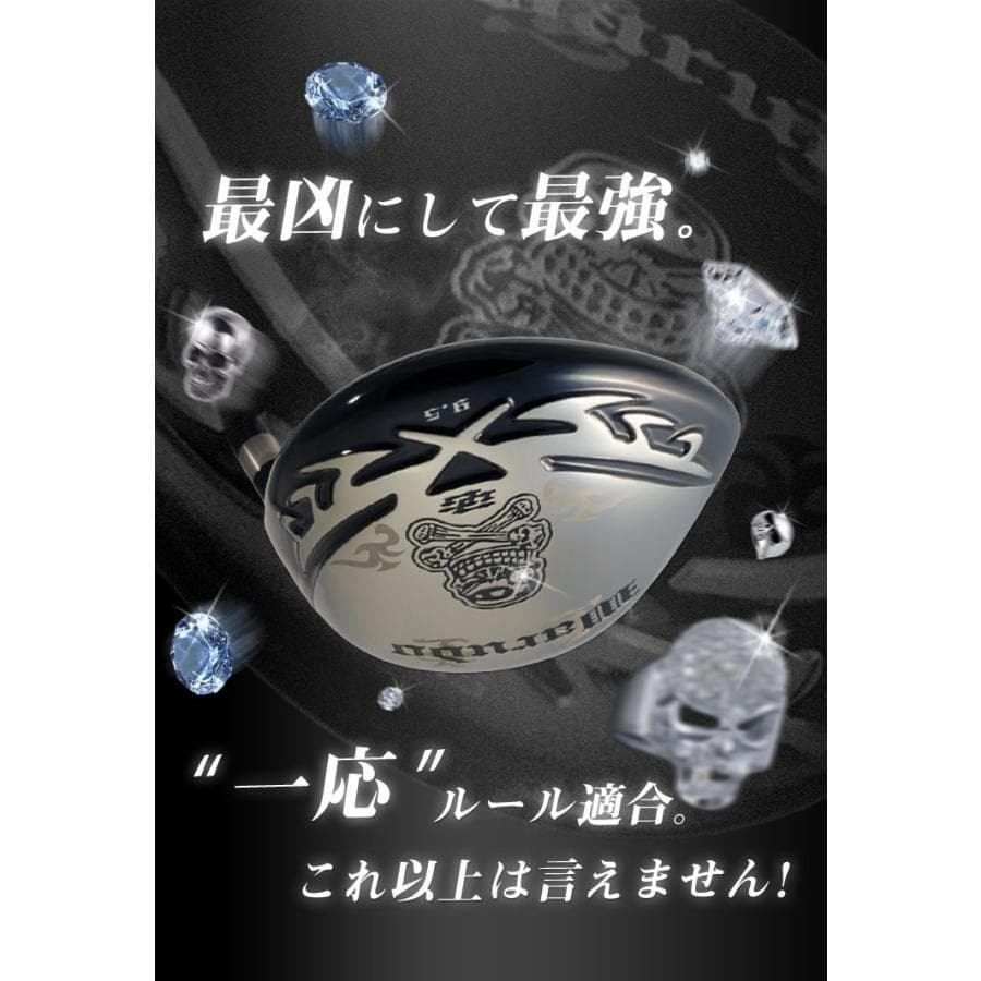 ●新品 強反発ドライバー「 悪童 」三菱ケミカル製 プラチナ飛匠シャフト仕様