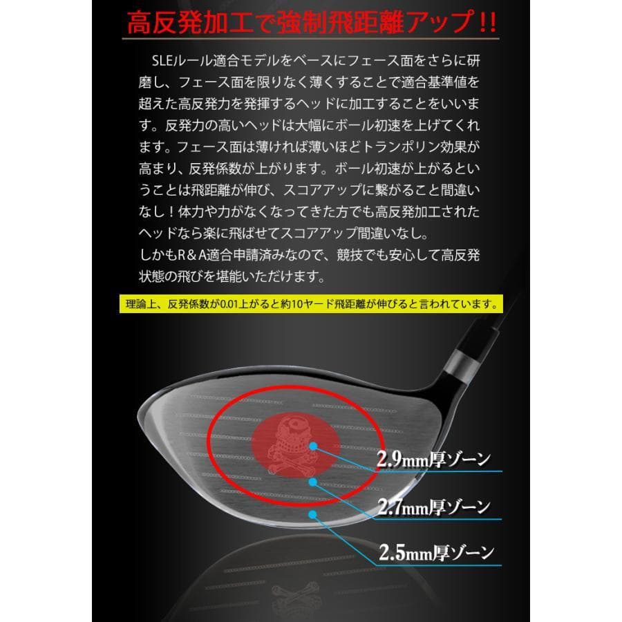 ●新品 強反発ドライバー「 悪童 」三菱ケミカル製 プラチナ飛匠シャフト仕様