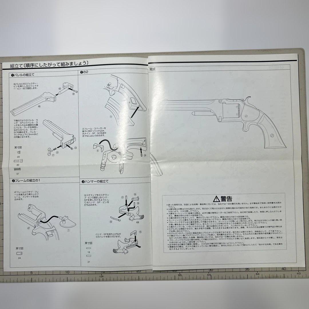S&W M2アーミー　マルシン製