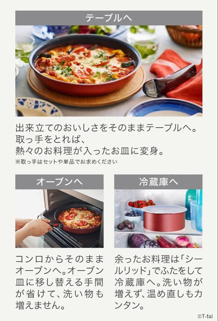 【休日特価】新品　ティファール　ルージュ　フライパン　2点　アンリミテッドIH