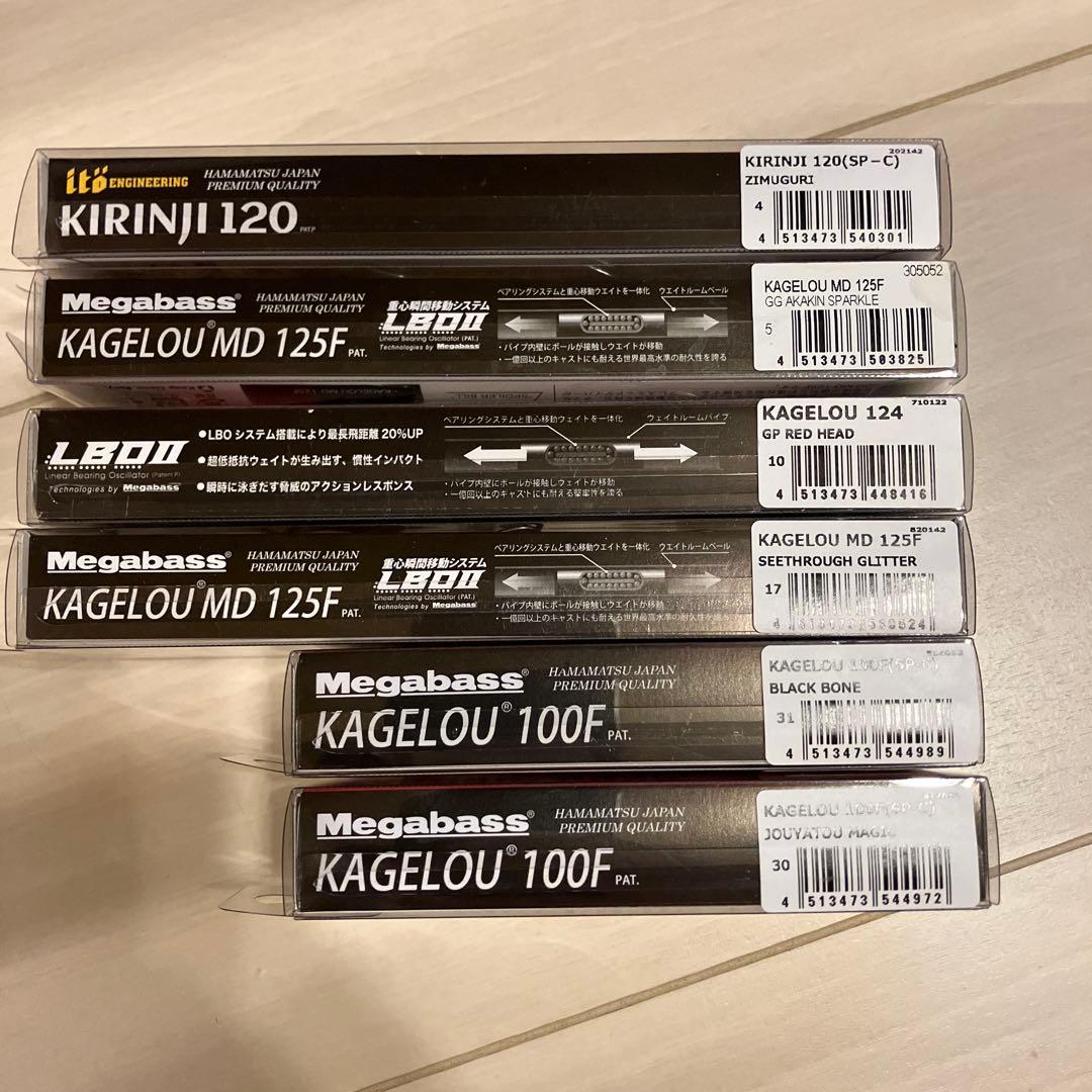 KAGELOU Bloowin! 140J 他 シーバス　ルアーセット９点
