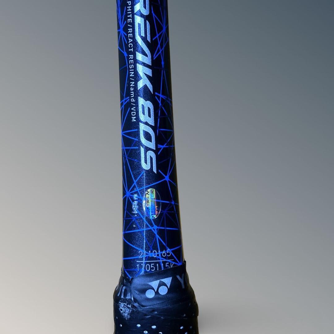 【美品】YONEX GEOBREAK 80S UL1 後衛用 ソフトテニス
