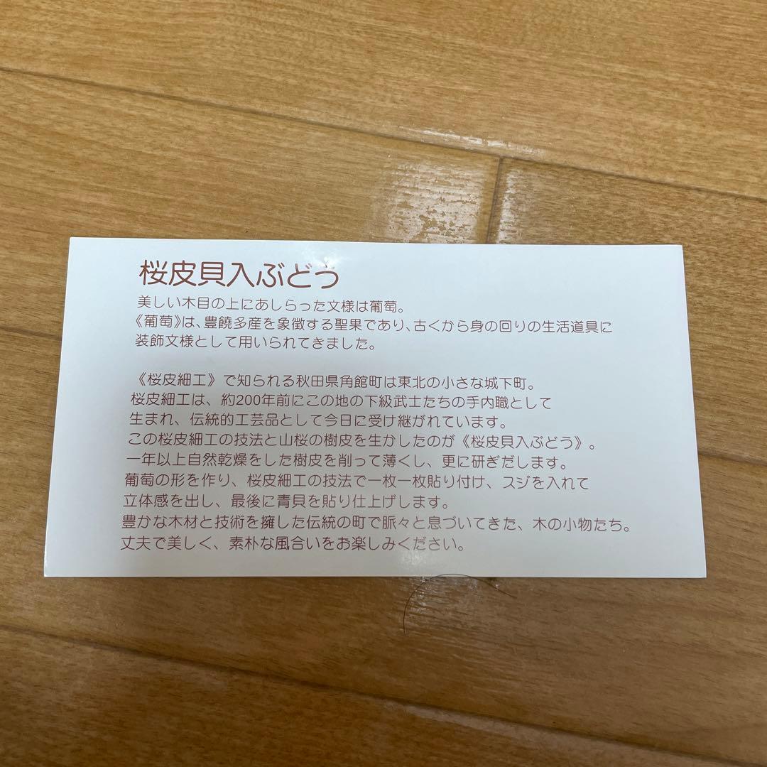 木製ブドウデザイン小物入れ