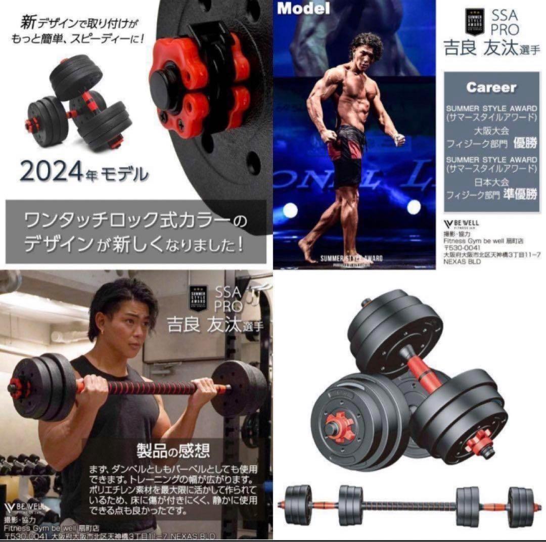 送料無料大人気ダンベル可変式 20kg可変式ダンベル 40kg 多機能2個セット
