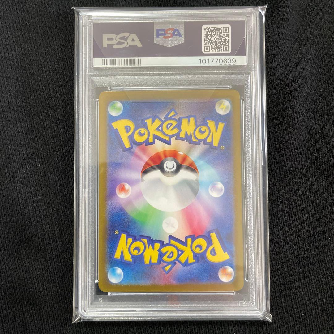 ポケモンカード ルチアのアピール　psa10