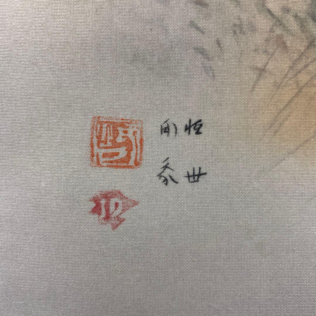 美品 掛け軸 堂本印象筆「中山七里」名画 印刷 岐阜県 景勝地