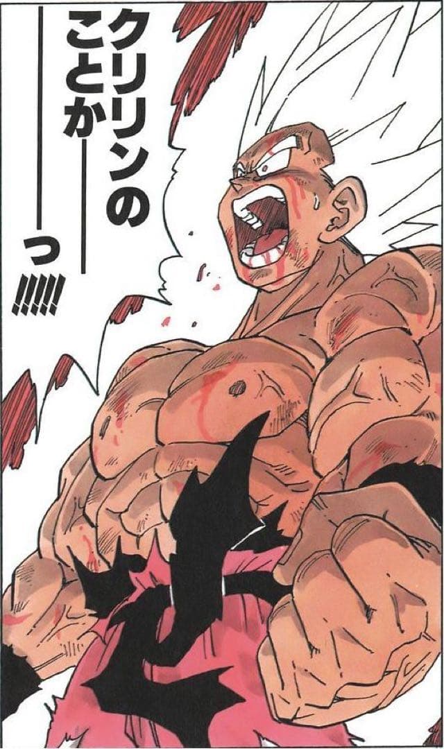 一番くじドラゴンボールラストワン賞孫悟空 フルリペイント品
