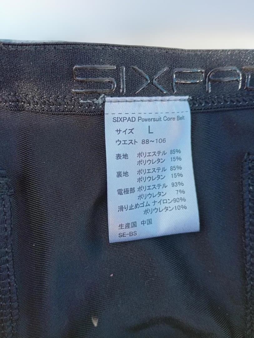 G*I様 【未使用/Lサイズ】SIXPAD パワースーツ コアベルト 本体のみ