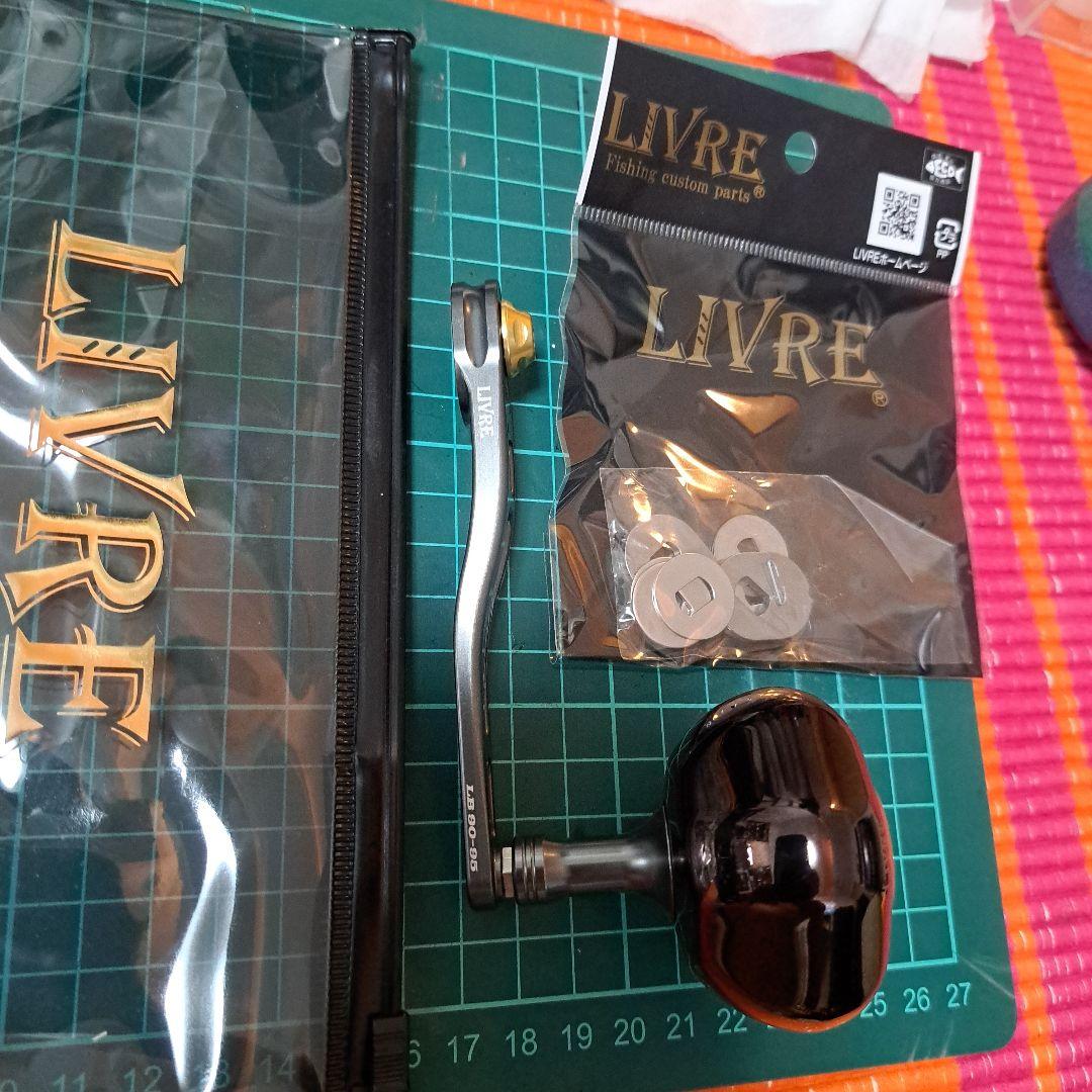 LIVRE リール ハンドル LB 90-05 ☆PT52☆