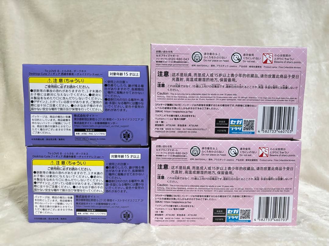 ✨To LOVEる 西連寺春菜＆着せ恋 喜多川海夢 フィギュア 2種セット✨
