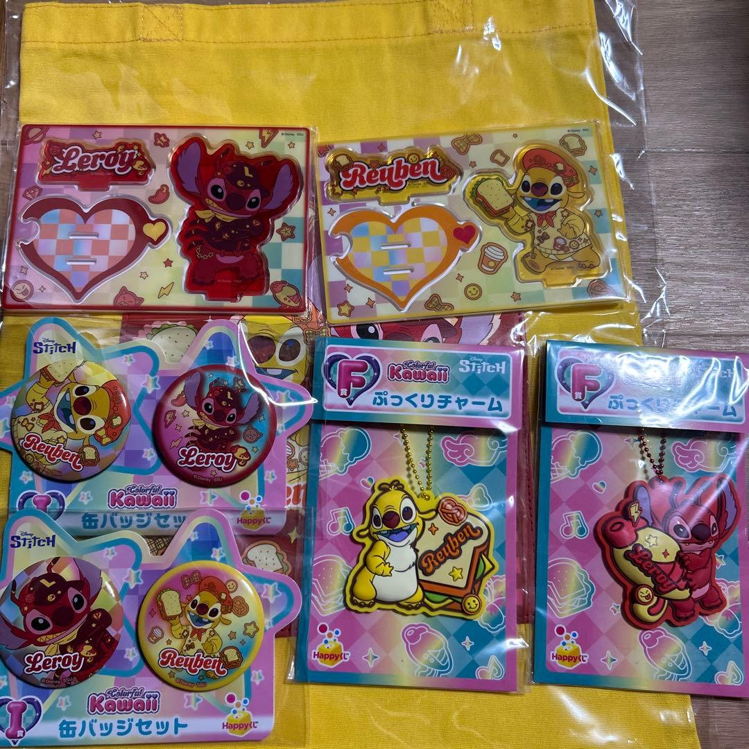 スティッチハッピーくじ リロイ ルーベンコンプセット 13点