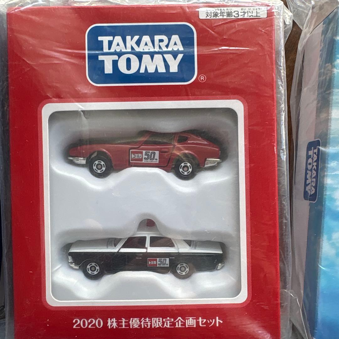 タカラトミー 株主優待8個セット