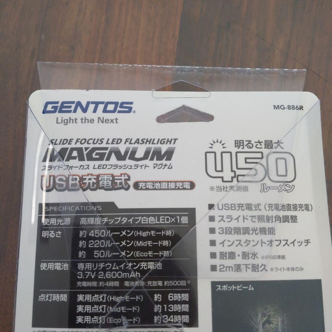 GENTOS MAGNUM MG-886R 懐中電灯
