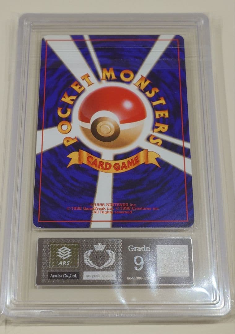 ミュウ ARS9 鑑定品 渦巻きホロ個体 PSA 旧裏 ポケモンカード