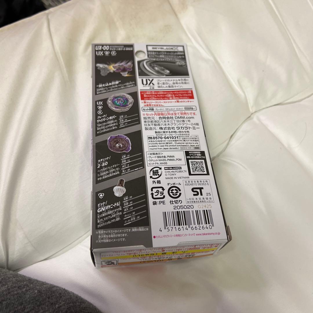 12：00まで大幅値下げ！！ベイブレードXワイバーンホバー2-80GN 3コ