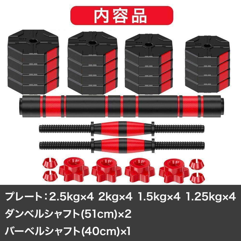 15kg×2個セット ダンベルセット 計30kg 可変式 バーベルも可能 B21