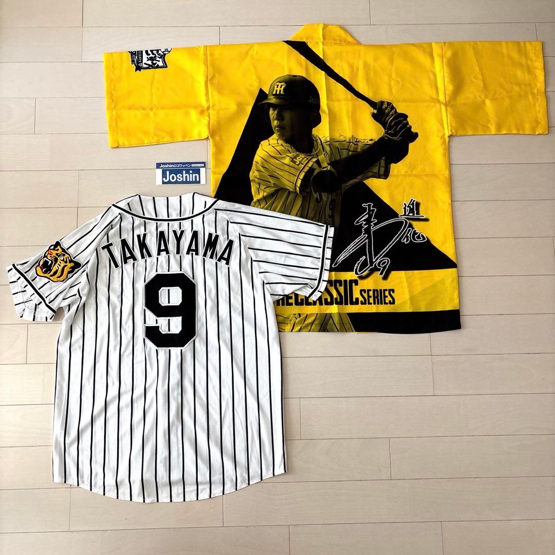 阪神タイガース　復刻レプリカユニフォームＬ（未使用に近い）＆応援タオルセット