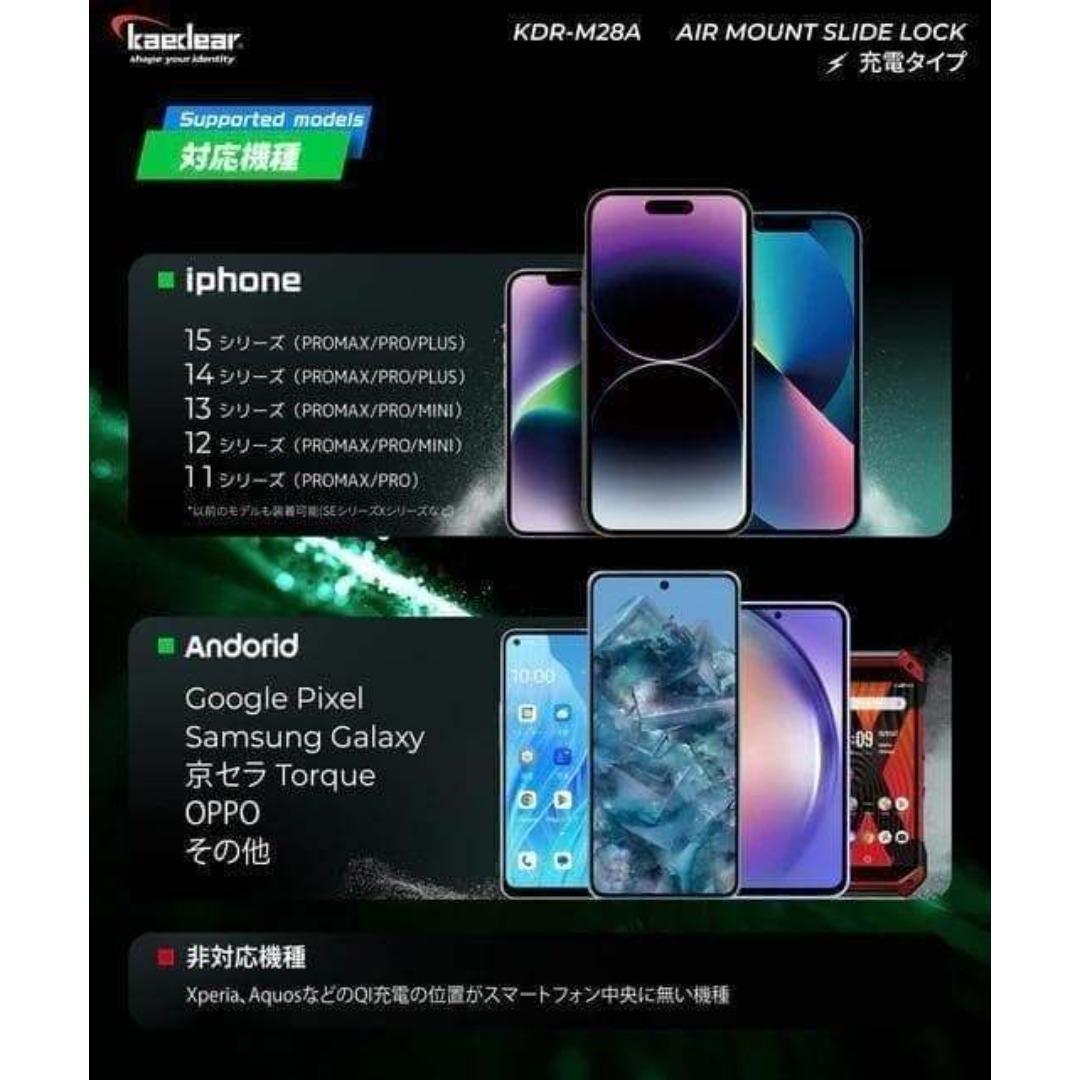 カエディア KDR-M28A スマホホルダー スライドロック/Air Mount