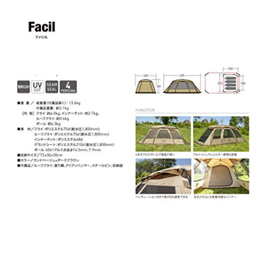 Ogawa ファシル 2ルームテント＋補助ポール、ロープ