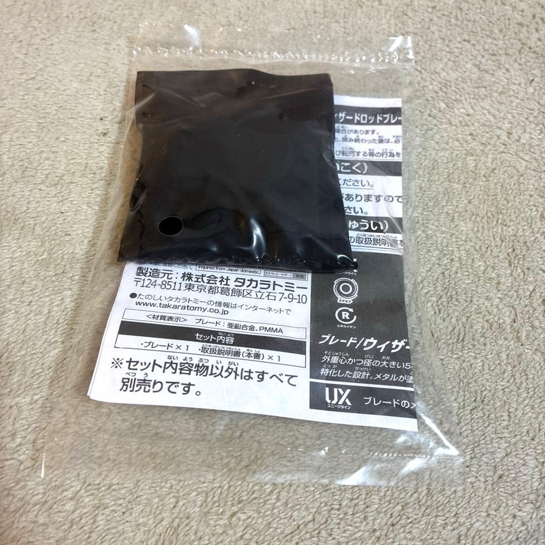 【新品未使用未開封】ウィザードロッド ブレード メタルコート：ゴールド