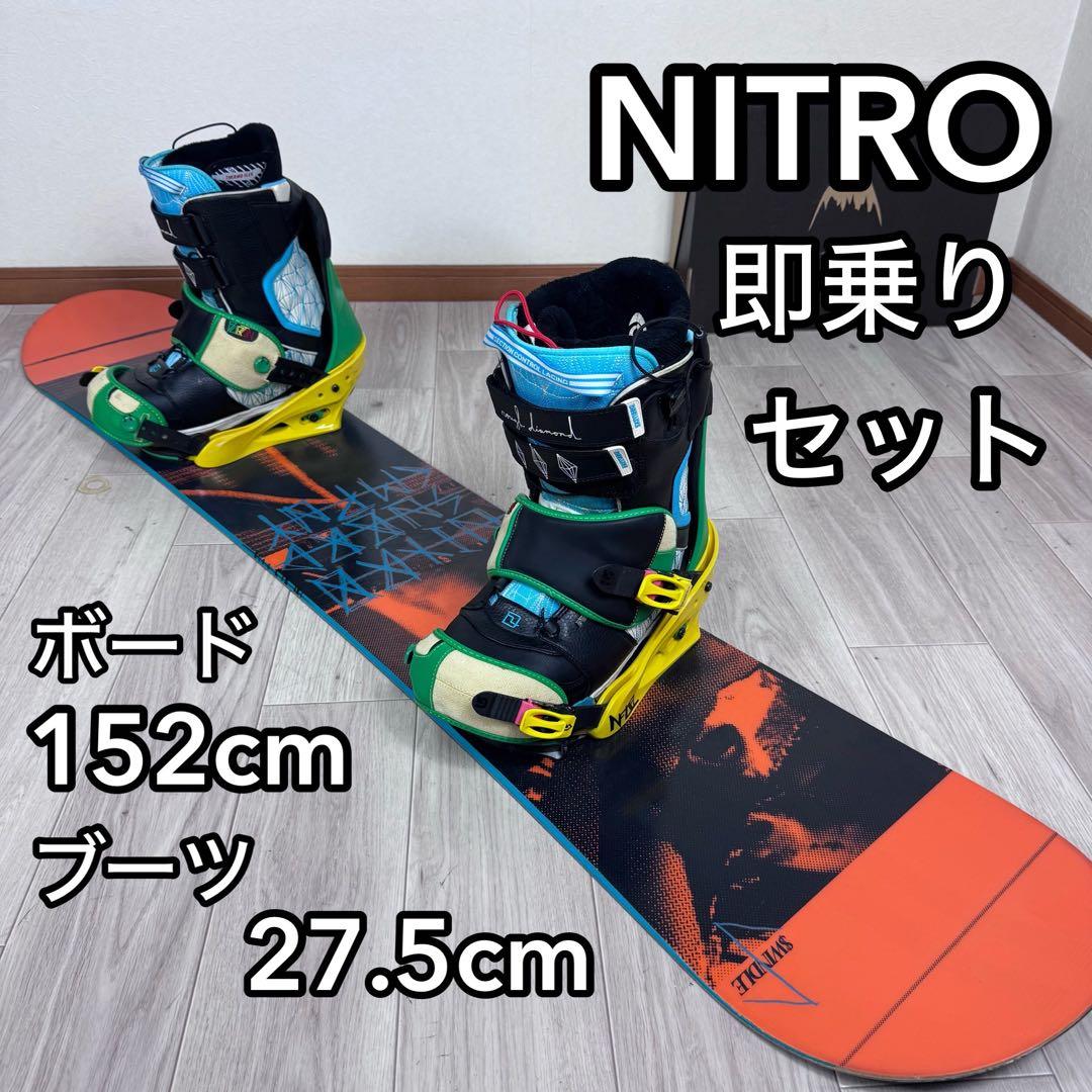 NITRO スノーボード 152cm 即乗りセット