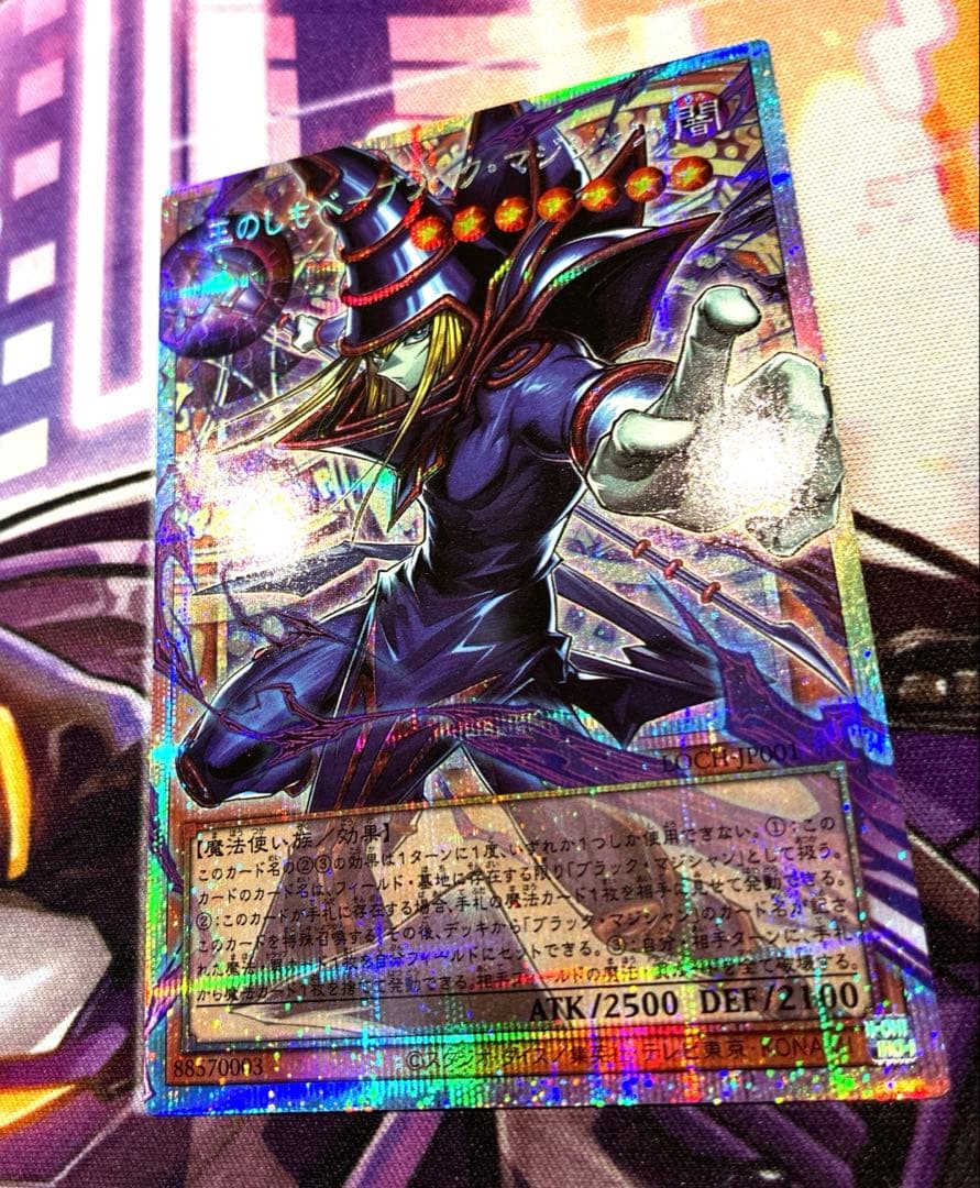 遊戯王　王のしもべ-ブラック・マジシャン　オーバーフレーム　プリズマ　日版