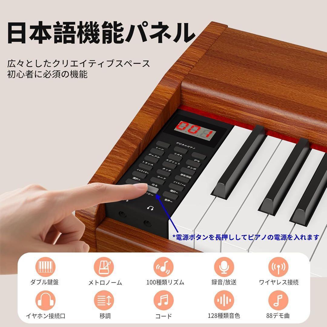 KIMFBAY 電子ピアノ 88鍵盤 ハンマーアクション鍵盤 木製 3本ペダル