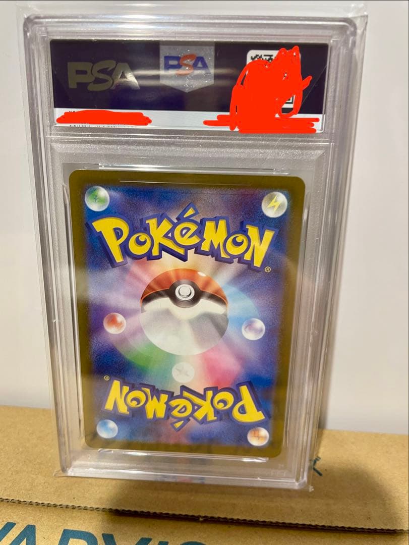 ぷ*ー様 ポケモンカード　2025 メガカイリューex PSA10