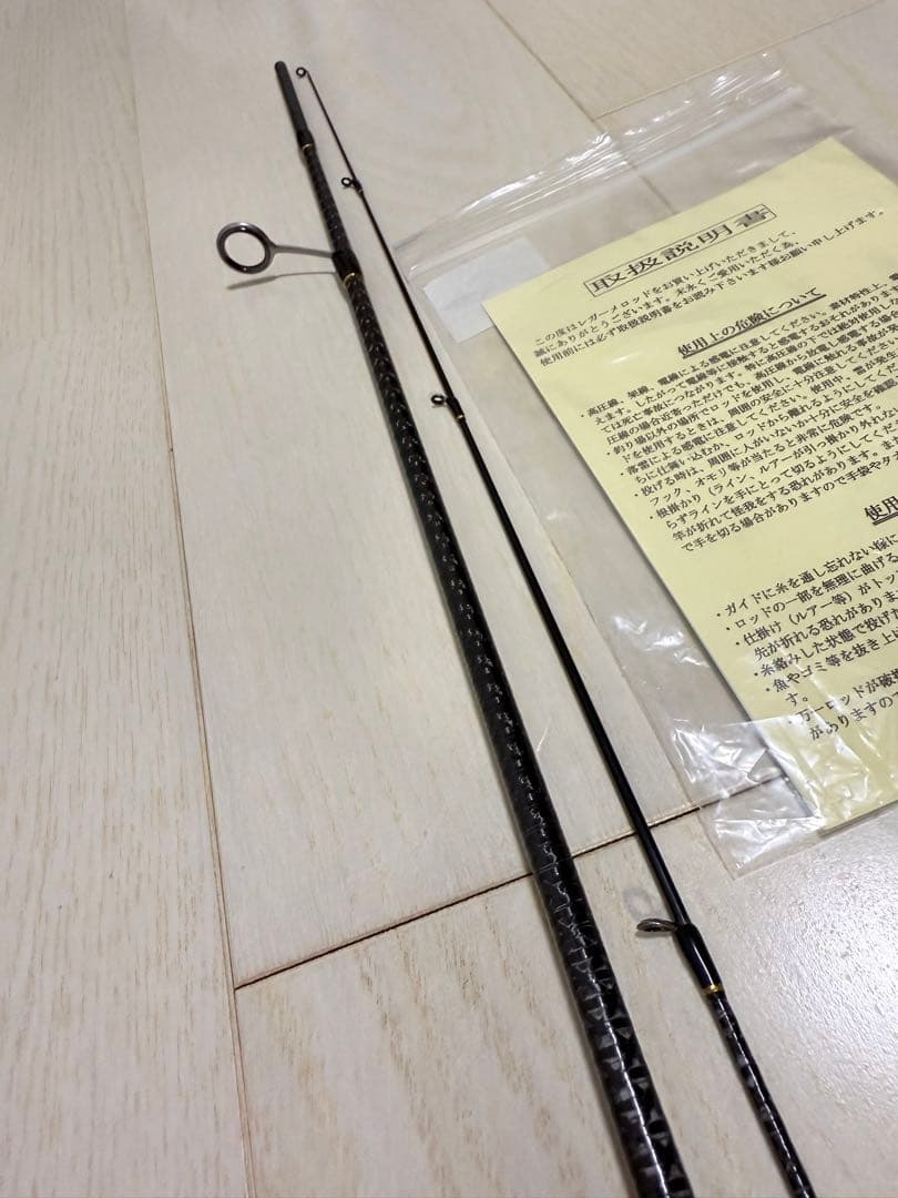 レガーメ　至限　6319 永久保証書付き