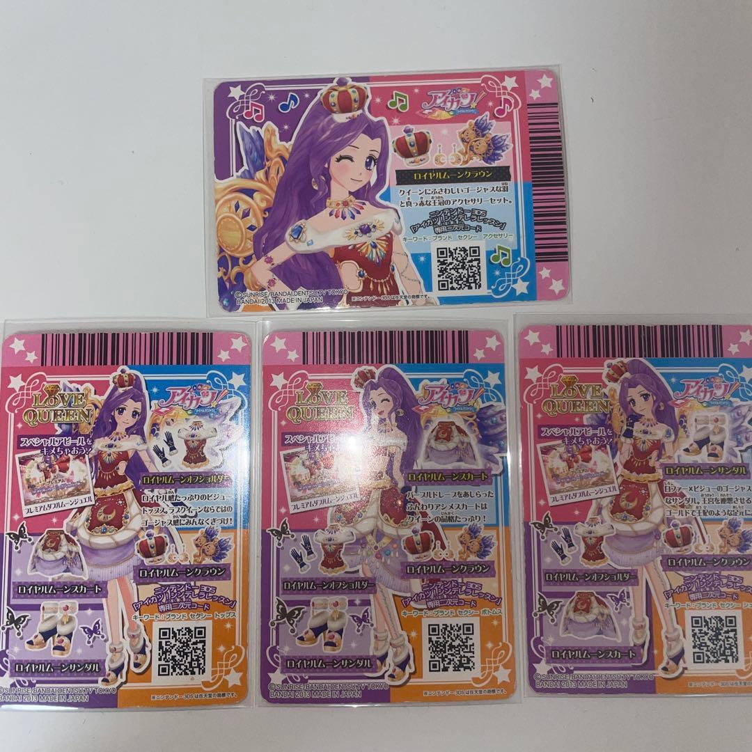 美品 ロイヤルムーンコーデ アイカツ プレミアム