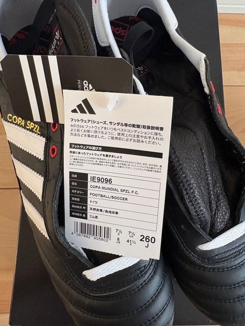 シューズ adidas COPA MUNDIAL SPZL