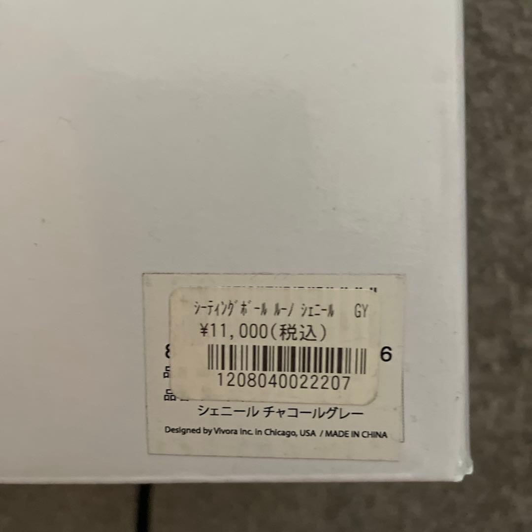 ｖｉｖｏｒａバランスボールシャニールチャコールグレー
