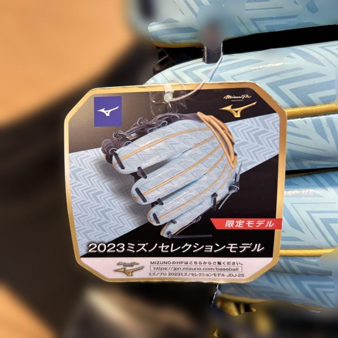 新品未使用　ミズノプロ　オールスター限定　投手用