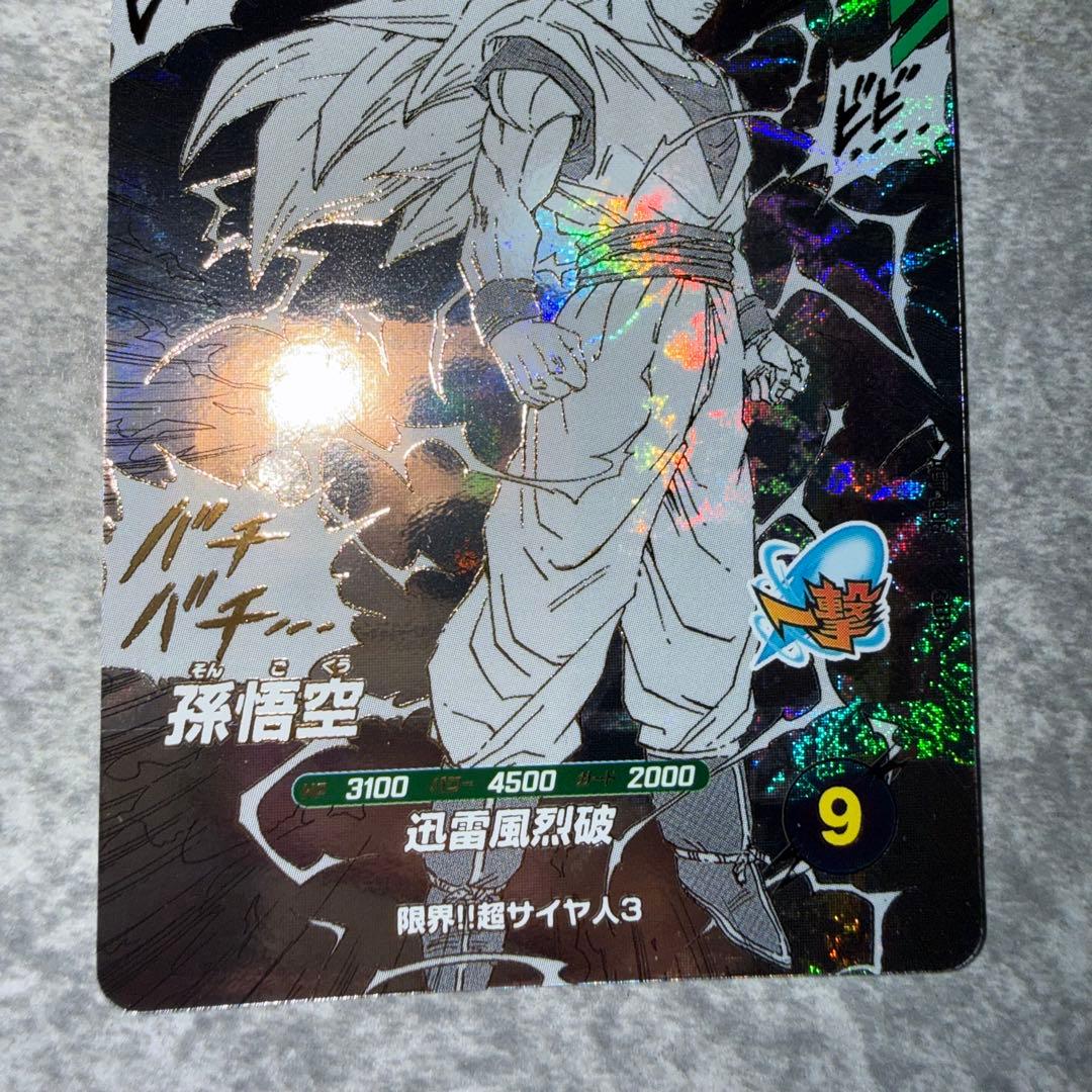 ドラゴンボール　スーパーダイバーズ　孫悟空3 GDR 40周年　アドバンスパック