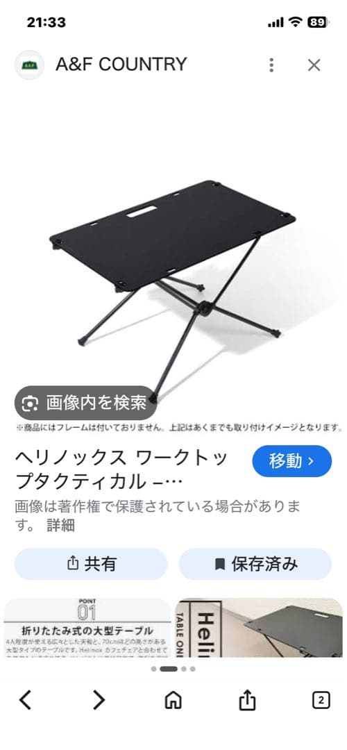 ヘリノックスタクティカルテーブル ワークトップ付き