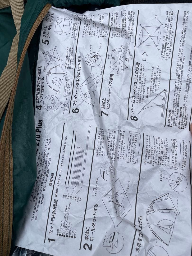 Coleman BCドーム270プラス テント